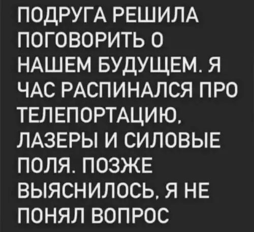 Смешная картинка №764267