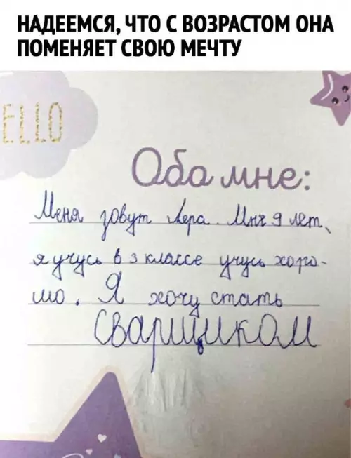 Смешная картинка №682909