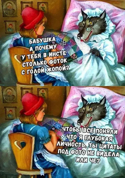 Смешная картинка №255484 Инстаграм
