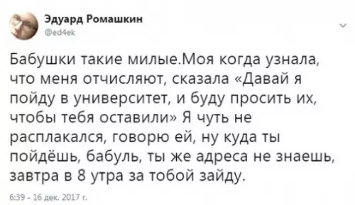 Смешная картинка №232136 Вот это забота