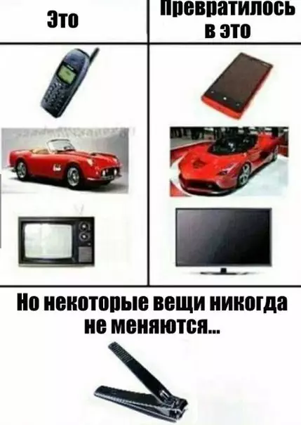 Смешная картинка №197725