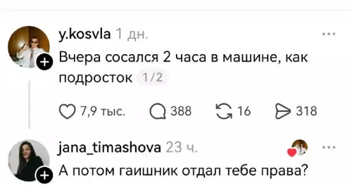 Когда вечер пошел не по плану 🚗😂 - Вчера сосался 2 часа в машине, как подросток. А потом