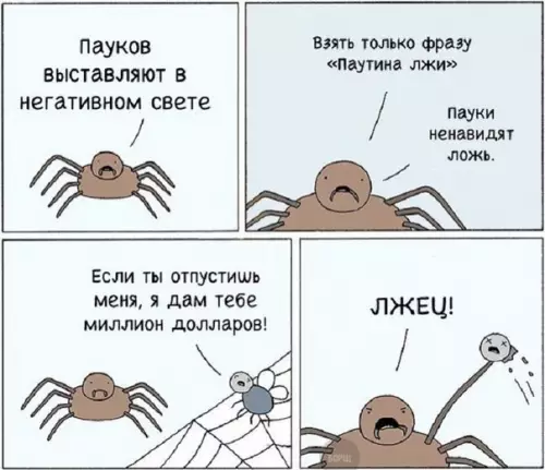 Смешная картинка №222905