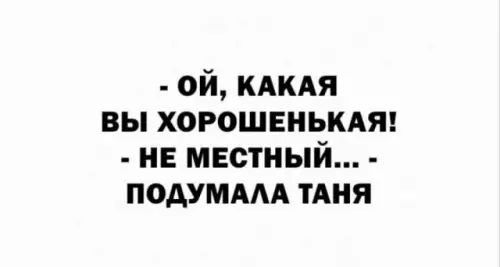 Смешная картинка №681446