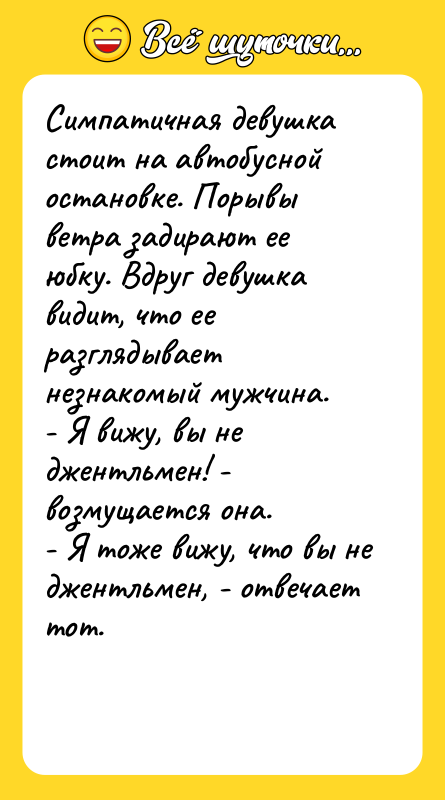 Симпатичная девушка стоит на автобусной остановке. Порывы ветра задирают ее