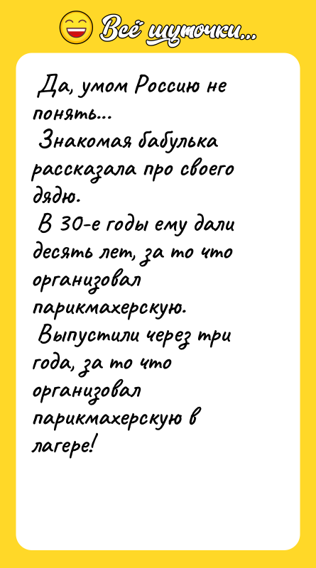  Да, умом Россию не понять...   Знакомая бабулька