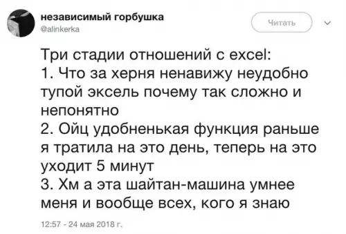 Смешная картинка №277525