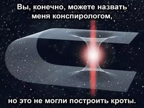 Кроты тут ни при чем! 🕵️‍♂️🌌 - Вы, конечно, можете назвать меня конспирологом, но это не могли