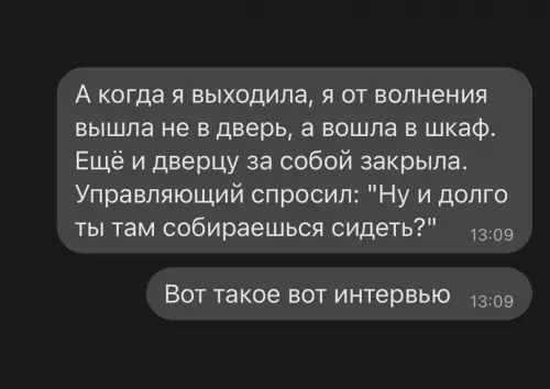 продолжение Смешная картинка №628582 собеседования