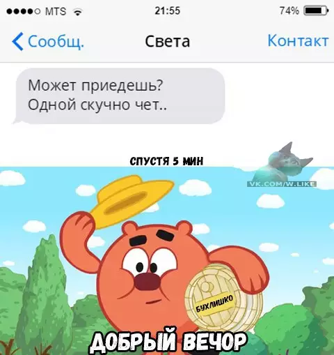 Смешная картинка №301040