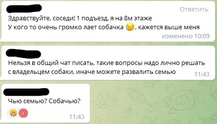 Смешная картинка №663177 Будни общедомового чата домовые чаты