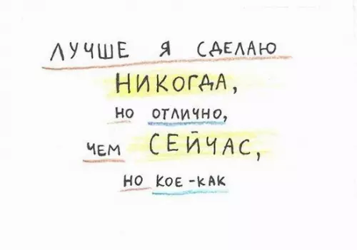 Смешная картинка №271552 Жизненная позиция: