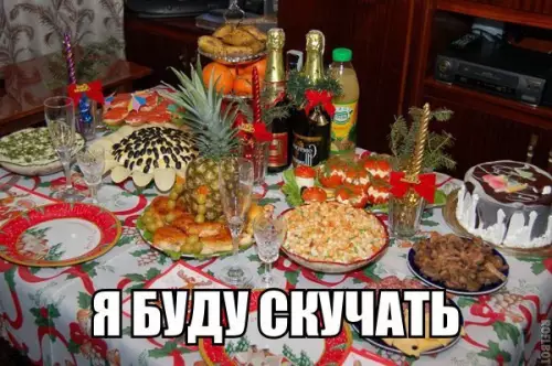 Смешная картинка №236388