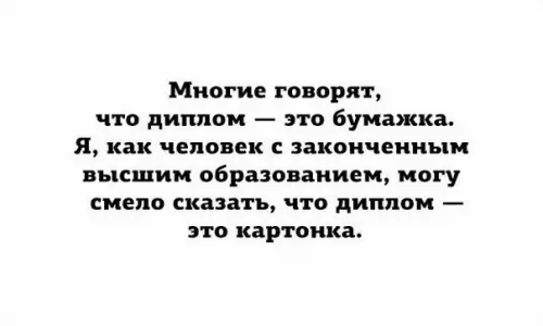 Смешная картинка №207981