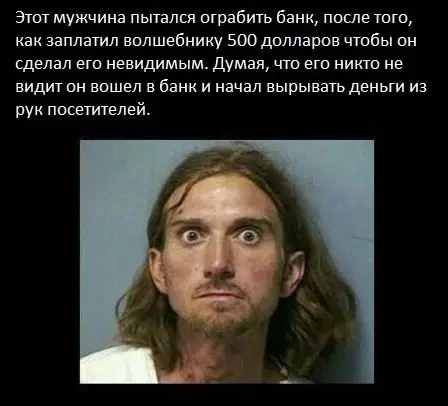 Смешная картинка №296461 Никогда не доверяйте волшебникам!