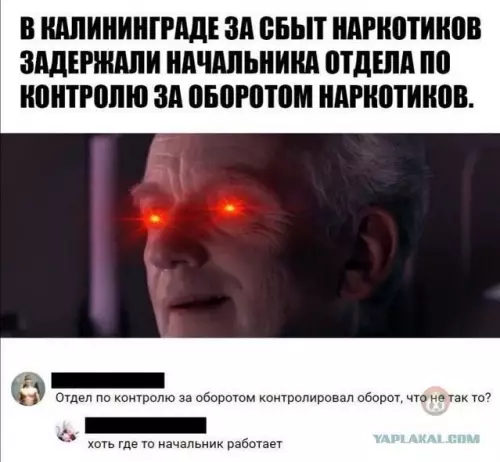 Смешная картинка №605064 Ты должен был бороться со злом, а не примкнуть к нему!