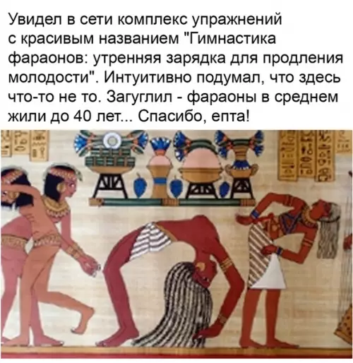 Смешная картинка №485043 Упражнения с подвохом