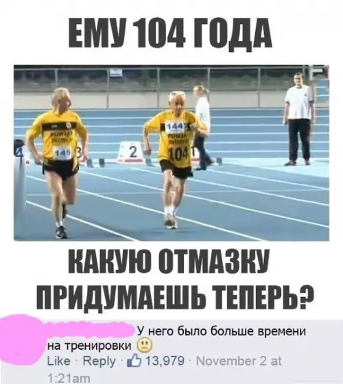 Смешная картинка №204975