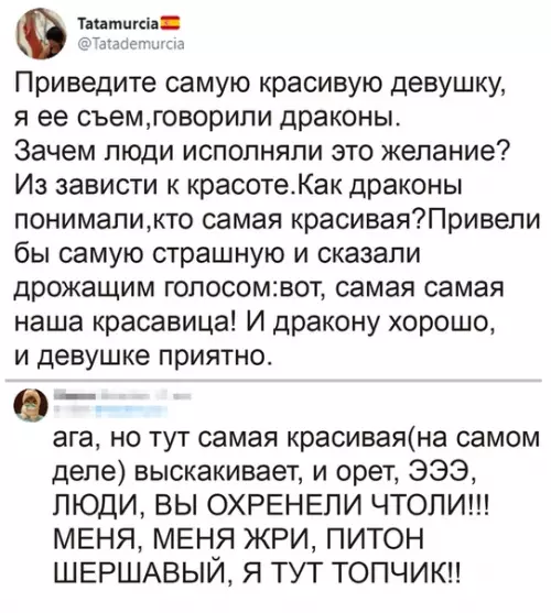 Смешная картинка №496835 Лучшая жертва для дракона