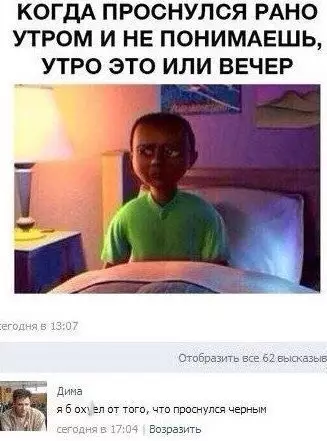Смешная картинка №214371