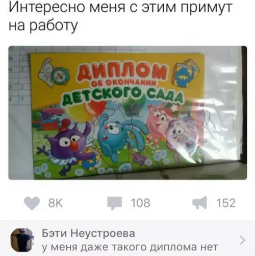 Смешная картинка №209105