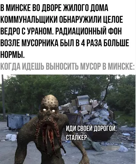Смешная картинка №452159 Ведро урана стоит состояние?