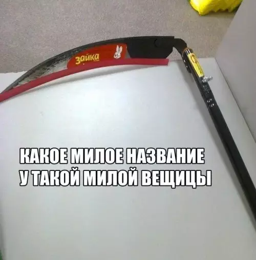 Смешная картинка №202853