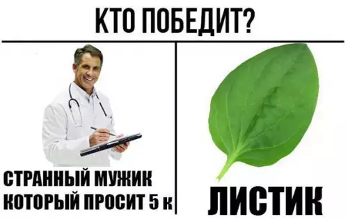 Смешная картинка №227941