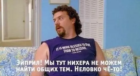 продолжение Смешная картинка №585338 Koгдa ктo-тo ocтaвил тeбя нaeдинe co cвoим peбёнкoм