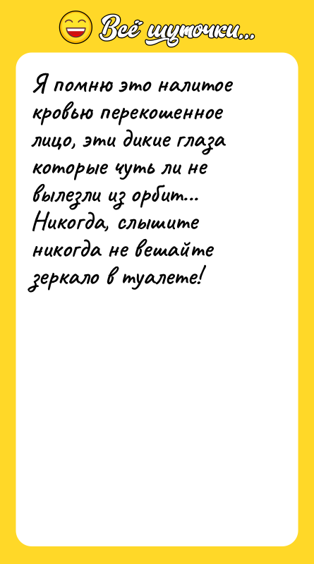 Я помню это налитое кровью перекошенное лицо, эти дикие глаза