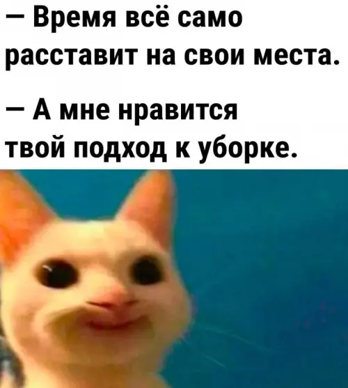 Смешная картинка №689101 Возможно всё сами собой разрешиться