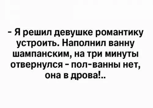 Смешная картинка №179303