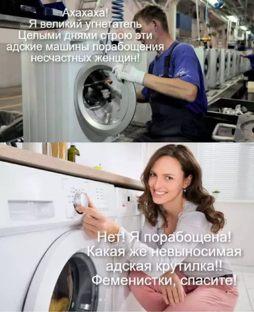 Стиральная машина угнетения - Ахахаха! Я великий угнетатель! Целыми днями строю эти адские машины
