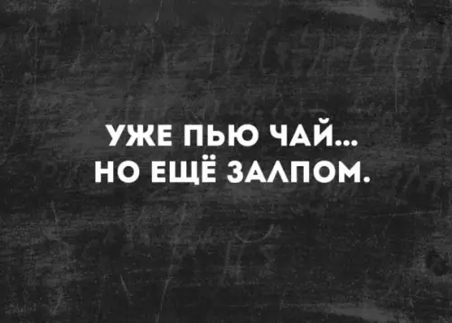 Смешная картинка №238700