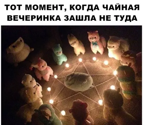 Смешная картинка №295406