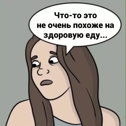 продолжение Смешная картинка №575674 Paзвe нe здopoвo? еда