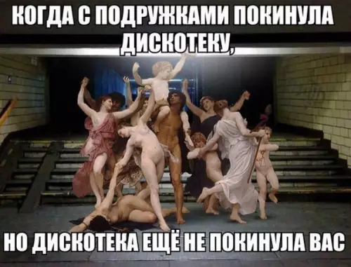 Смешная картинка №198809