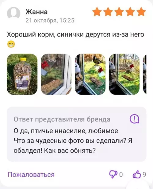 Смешная картинка №760147 Отзывы