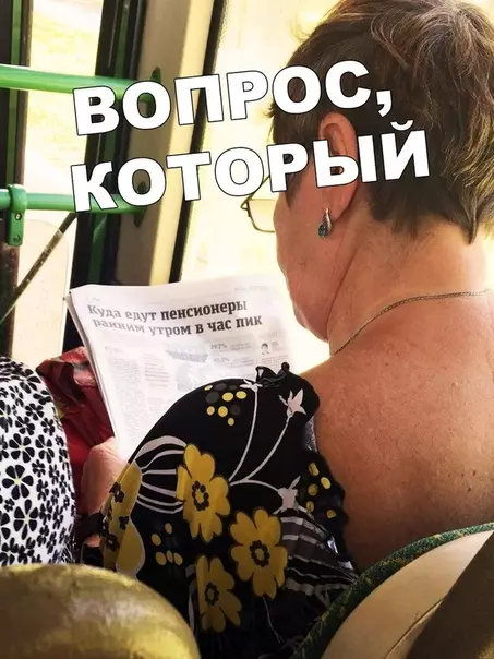 Смешная картинка №401488 Самый важный вопрос
