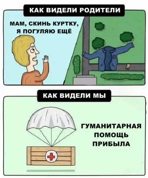Смешная картинка №293427