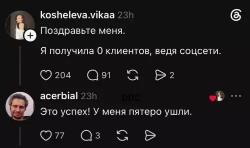 Бизнес по ведению соцсетей: ожидания vs реальность 😂 - kosheleva.vikaa: Поздравляйте меня. Я получила 0 клиентов, ведя соцсети. acerbial: