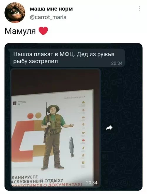 Смешная картинка №627258 Myжик нa вce pyки