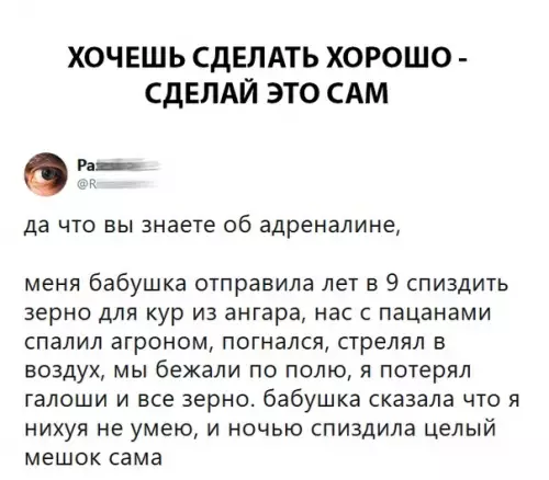 Смешная картинка №284741