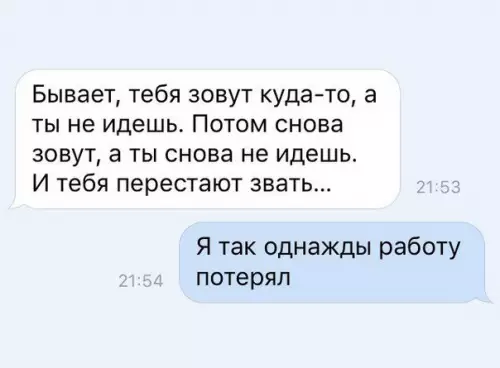Смешная картинка №288774