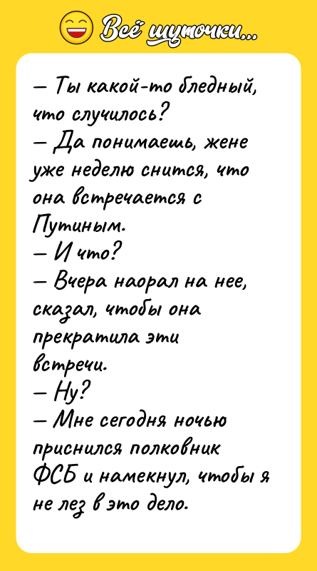 Ты какой-то бледный, что случилось? Да понимаешь, жене