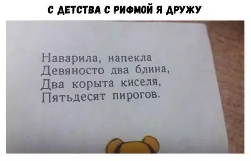 Смешная картинка №279934
