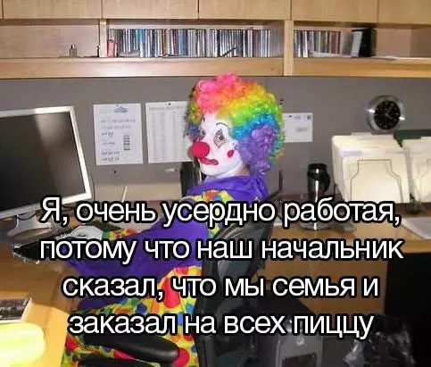 Смешная картинка №675881 работа