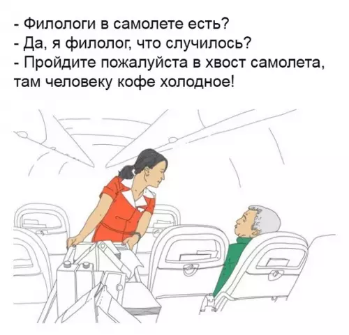Смешная картинка №466423 Минутка лингвистического юмора.
