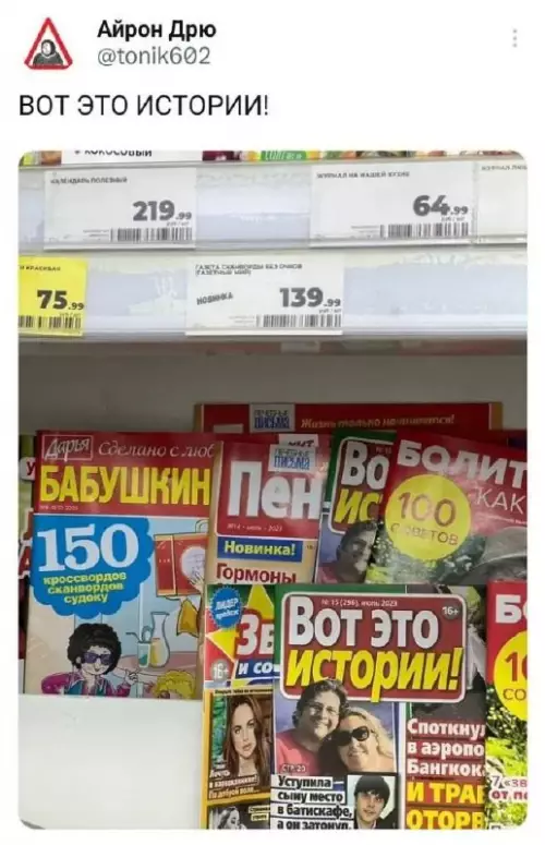 Смешная картинка №728245 Ничего себе  заголовки