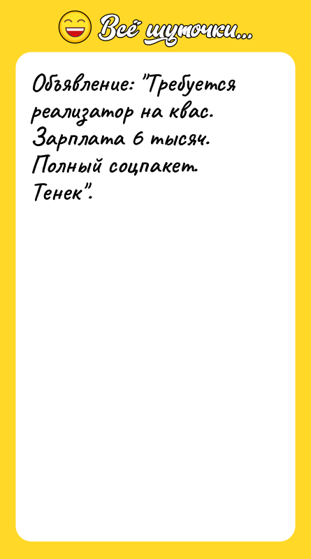 Объявление: 